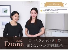 メンズディオーネ 高田馬場店(Men's Dione)