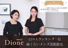 メンズディオーネ 高田馬場店(Men's Dione)