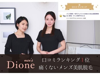 メンズディオーネ 高田馬場店(Men's Dione)