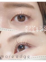 モアエッジ 三軒茶屋店(more edge)/まつげパーマ