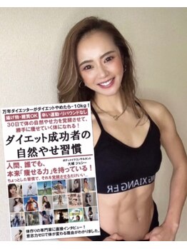 ブティックヒットスタジオ ルアナ(Boutique HIIT Studio LUANA)/Amazon書籍著者ASUKAトレーナー