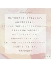 エピナ 横浜店(Epina)/◇お客様からの口コミのご紹介◇