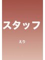 リラクゼーション工房 レモン え り