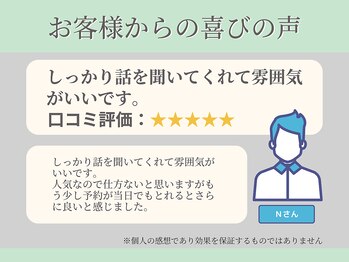 菊名かなで整骨院/「お客様からの喜びの声8」