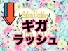 ↓【ギガラッシュ★当店独自特殊技法】極細8D★以下menuより選択ください↓