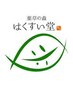 【温活/妊活】オリジナルブレンドよもぎ蒸し￥4000→￥3500