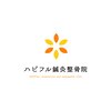 ハピフル鍼灸整骨院のお店ロゴ