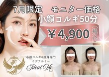 イデアルミー 大宮店(イデアルMe)