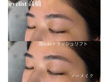 ご新規様　まつげパーマパリジェンヌ　4700☆