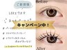 【新技術】LEDエクステ(40本~80本選べる)&まつ毛パーマ￥9,980→¥5,980