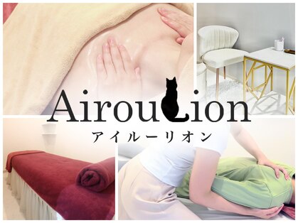 アイルーリオン(Airoulion)の写真