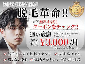 プレデト 天神店(PreDeto)