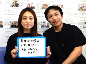 りらく整体 あおば/産後整体