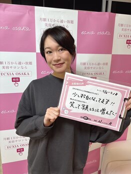 エクシア ホワイトニング 伊勢崎店/