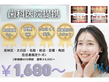 ホワイトニング モア(Whitening MORE)