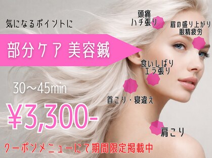 鍼灸チャンドラ(鍼灸Chandra)の写真