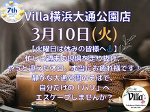 アジアンリラクゼーションヴィラ 横浜大通公園店(asian relaxation villa)