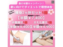ドクターエピ(Dr.Epi)の雰囲気(キャビテーション×ラジオ波×LEDでリバウンドなくダイエット♪)