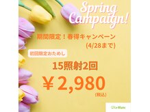 ルブラン 奈良店(Le Blanc)