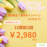 ルブラン 奈良店(Le Blanc)