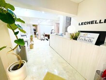 レシェルサロン(Lechelle Salon)の雰囲気(ハーブピーリング福岡薬院エリア症例数.口コミ数No.1☆)