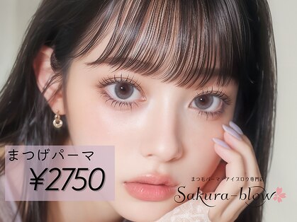 サクラブロウ 四条烏丸店(Sakura-blow)の写真