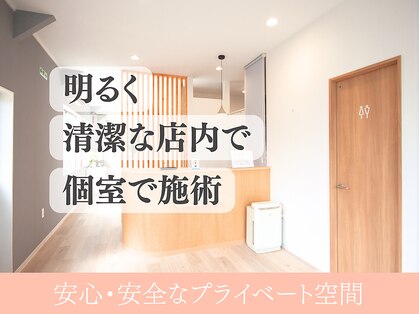 イイアス整体院 接骨院の写真