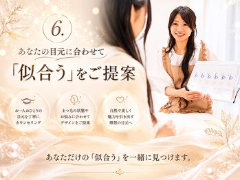 アイビー 岡山南区(eyebee)/6.あなたの似合うをご提案