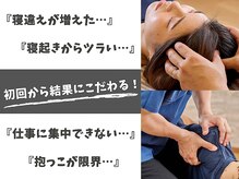 整体院 ツナグ 成増院(tsunagu)