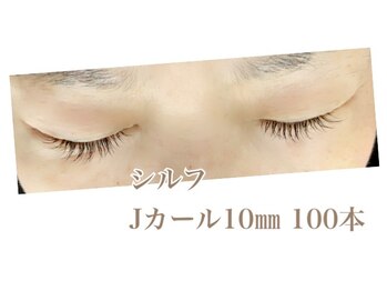 シルフ 石橋店(Sylph)/ナチュラルスタイル100本