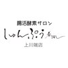 しゅんぷう 上 川端店ロゴ