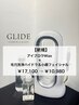 【新規】美眉ＷＡＸ＆毛穴洗浄ハイドラ+小顔フェイシャル￥17100→￥10980