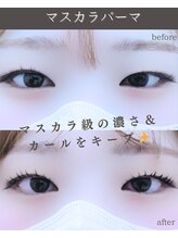 スパイス なんば店(Spice)/マスカラパーマ