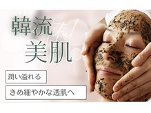 サロン リーナ 北千住店(Salon Lena)の雰囲気（大人気純国産ハーブピーリング！陶器肌を目指すにはハーブが一番）
