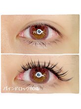 プラス シー(PLUS C)/バインドロック80束