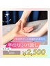 《手の疲れ/手を使って作業する方に》ハンドマッサージ20分2500円