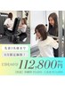 【3名様限定★8月キャンペーン】初回の体験はこちら♪60分3,500円