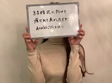 <お客様からの口コミ>スタッフの伴走とお客様ご自身の努力の賜物です◎結果出し痩身サロン【大阪梅田】