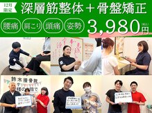 鈴木接骨院 泉区将監院