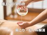 Reオープン特別価格☆至福のアロマリンパマッサージ(ヘッド付き）90分￥8800