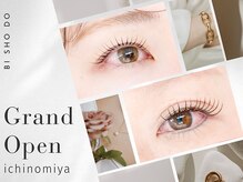 【大人女性のためのまつげパーマ/LED/眉毛専門店】美睫堂　一宮店