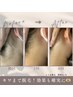 【アップスタイルに差がつく☆】襟足脱毛 2回　3.300円