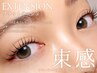 【マツエク】フラットラッシュ200本迄￥10,990☆オフ込