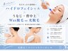 【夏限定☆】うなじ背上光orWax+ハイドロ美容液導入付 通常¥11000→¥7700