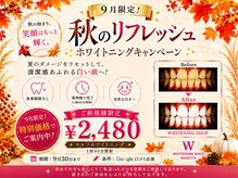 ホワイトニングショップ 名古屋店