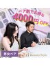 男性含むペア割【タッチアップ付(女性のみ)】 16パーソナルカラー診断  