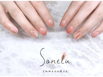 ソネル(Sonelu)/ニュアンスネイル