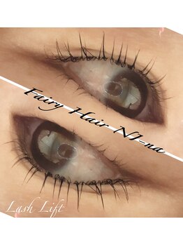 フェアリーヘア ニーナ(Fairy Hair Ni-na)/まつ毛パーマ【ラッシュリフト】