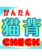 三鷹北口整体院/Instagramやってます２