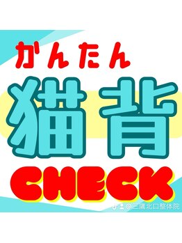 三鷹北口整体院/Instagramやってます2